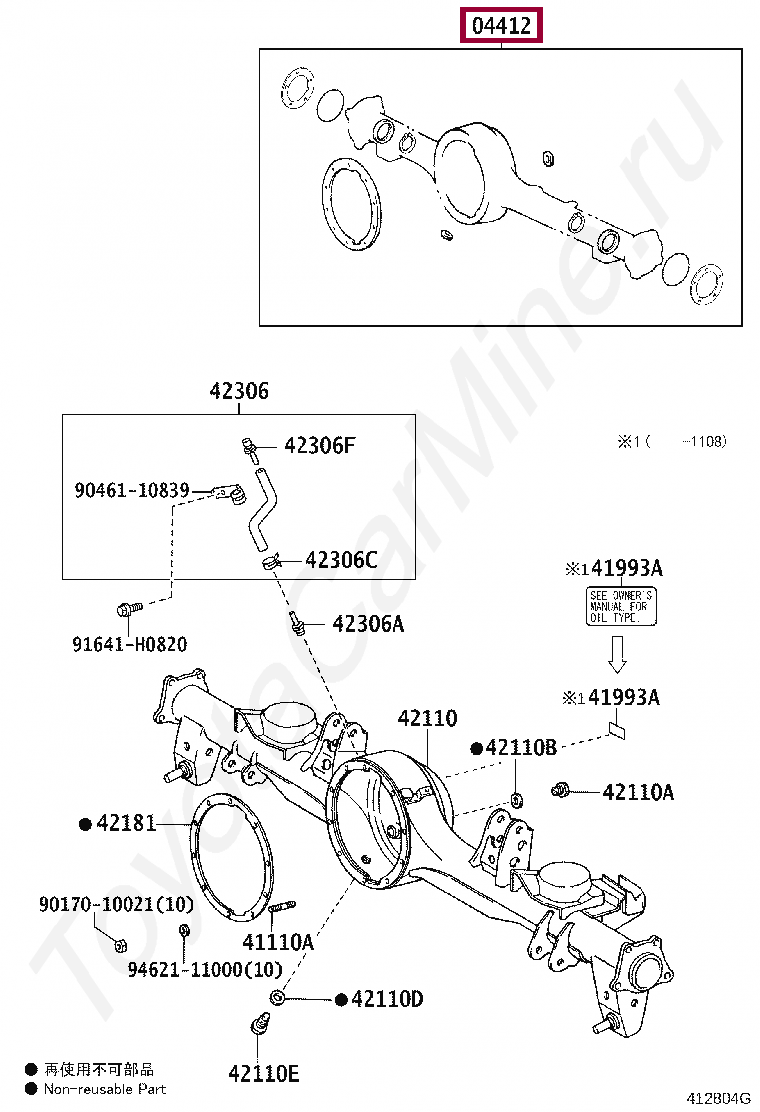 GASKET KIT, REAR DIFFERENTIAL CARRIER GASKET KIT, REAR DIFFERENTIAL CARRIER 0441260450