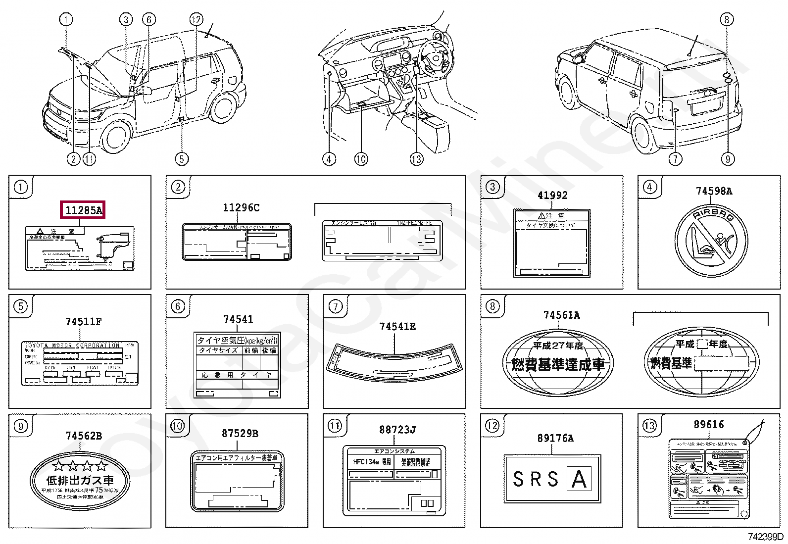 LABEL, COOLANT SYSTEM NOTICE LABEL, COOLANT SYSTEM NOTICE 1128537060
