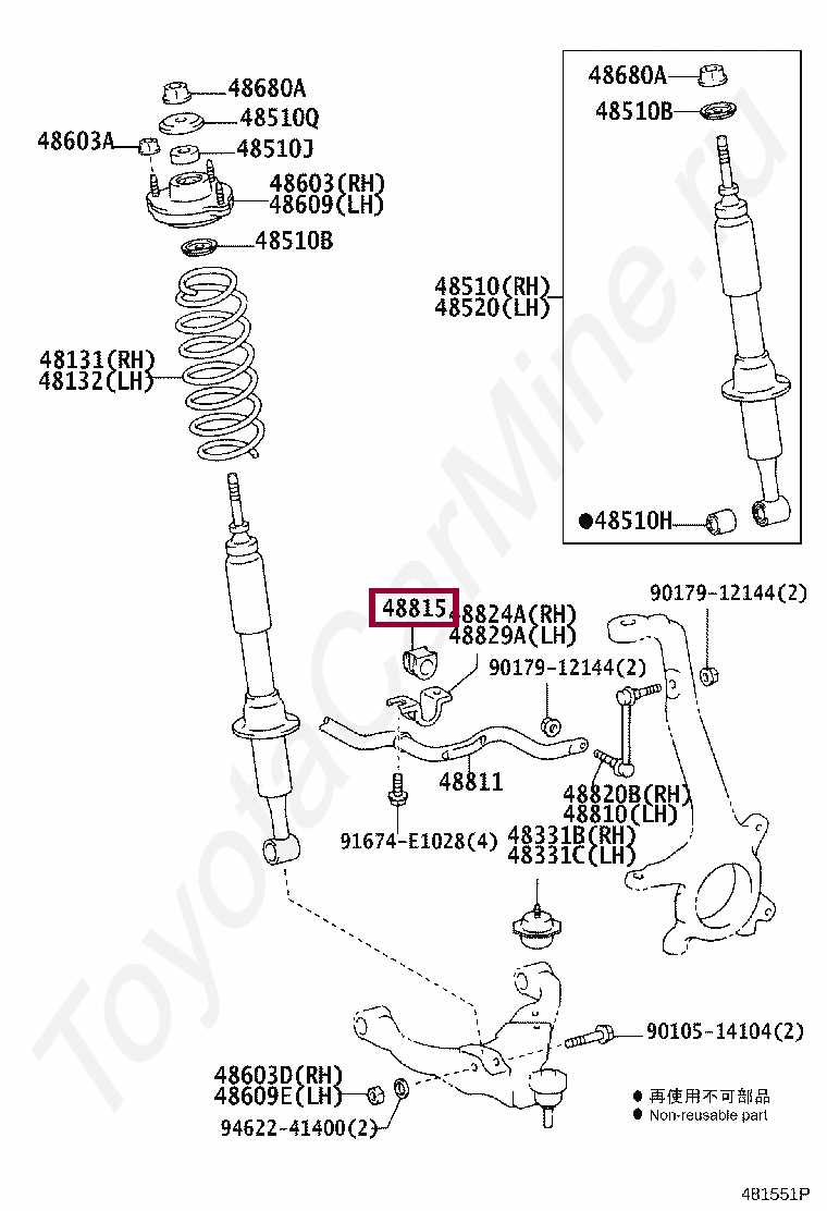 Втулка переднего стабилизатора Втулка переднего стабилизатора 4881560350