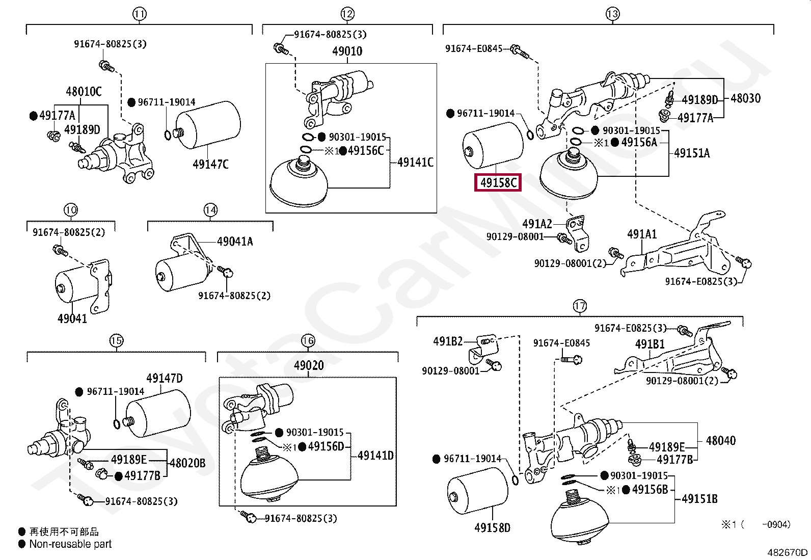 Демпфирующая камера задней подвески Демпфирующая камера задней подвески 4915860010