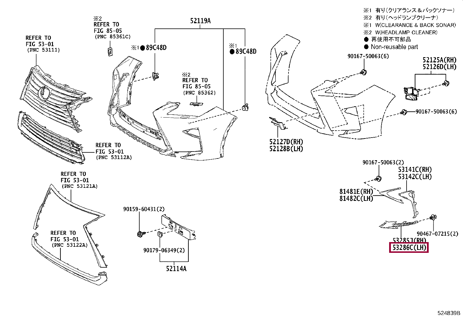 COVER, FRONT BUMPER ARM HOLE, LH COVER, FRONT BUMPER ARM HOLE, LH 5328648100