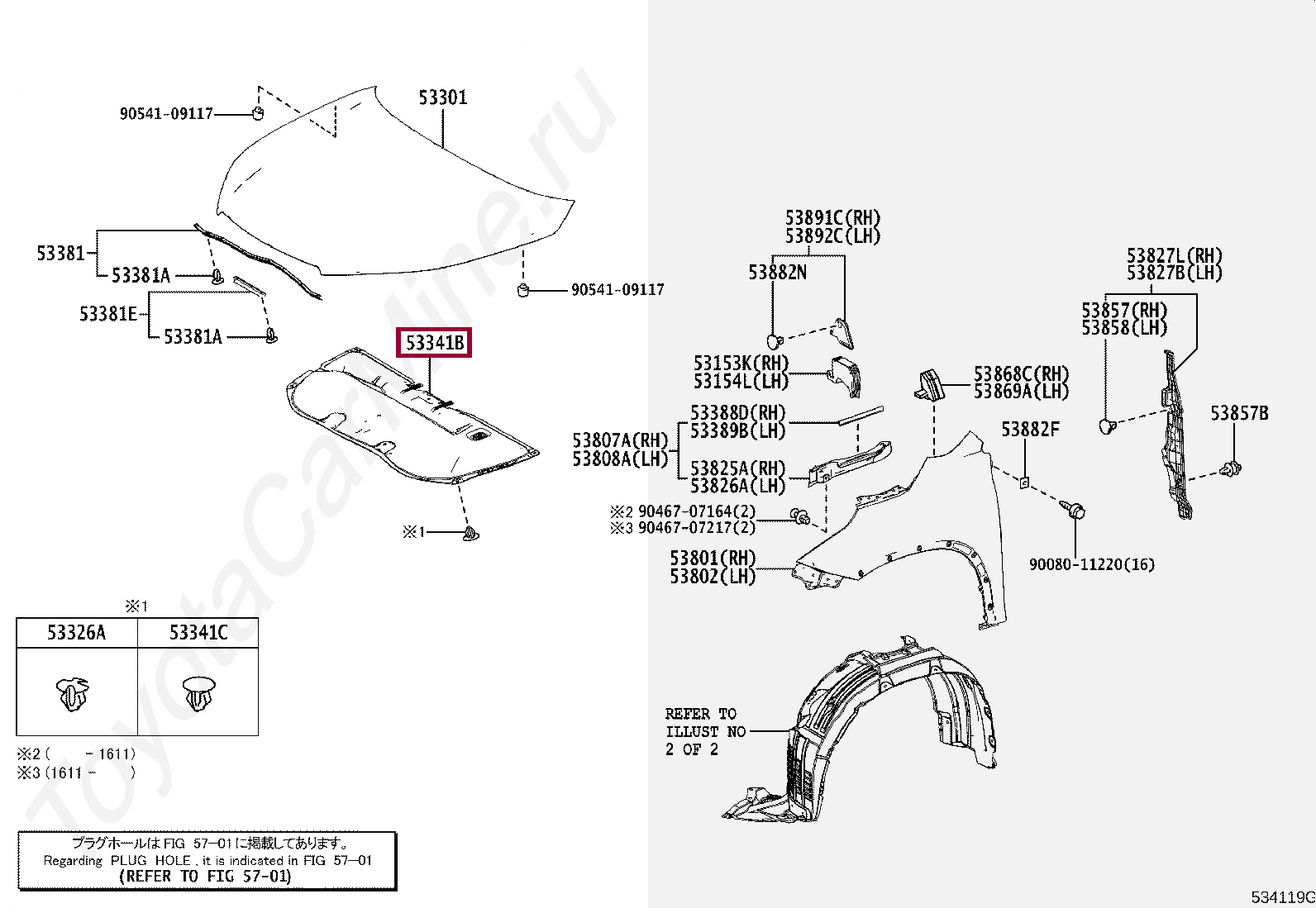 Запчасти Тойота: Утеплить капота (533410E090)