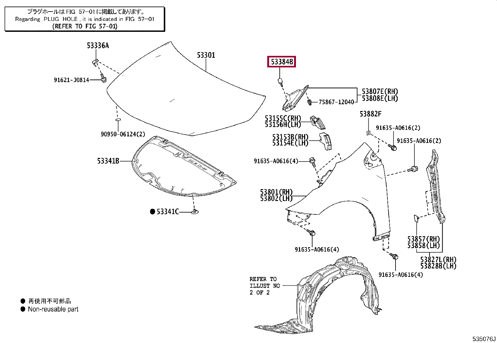 Клипса/отбойник капота Клипса/отбойник капота 5338422070