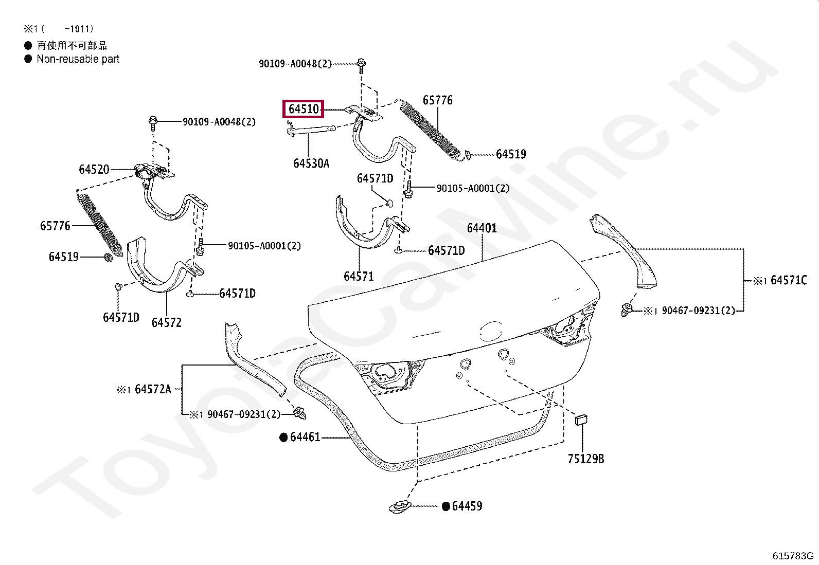 Петля багажника правая Петля багажника правая 6451006280