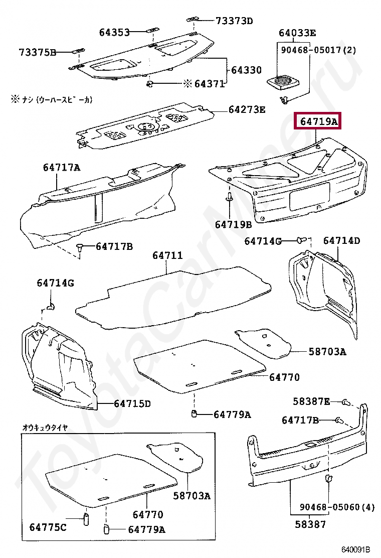 Запчасти Тойота COVER, LUGGAGE COMPARTMENT DOOR (6471922040C0)
