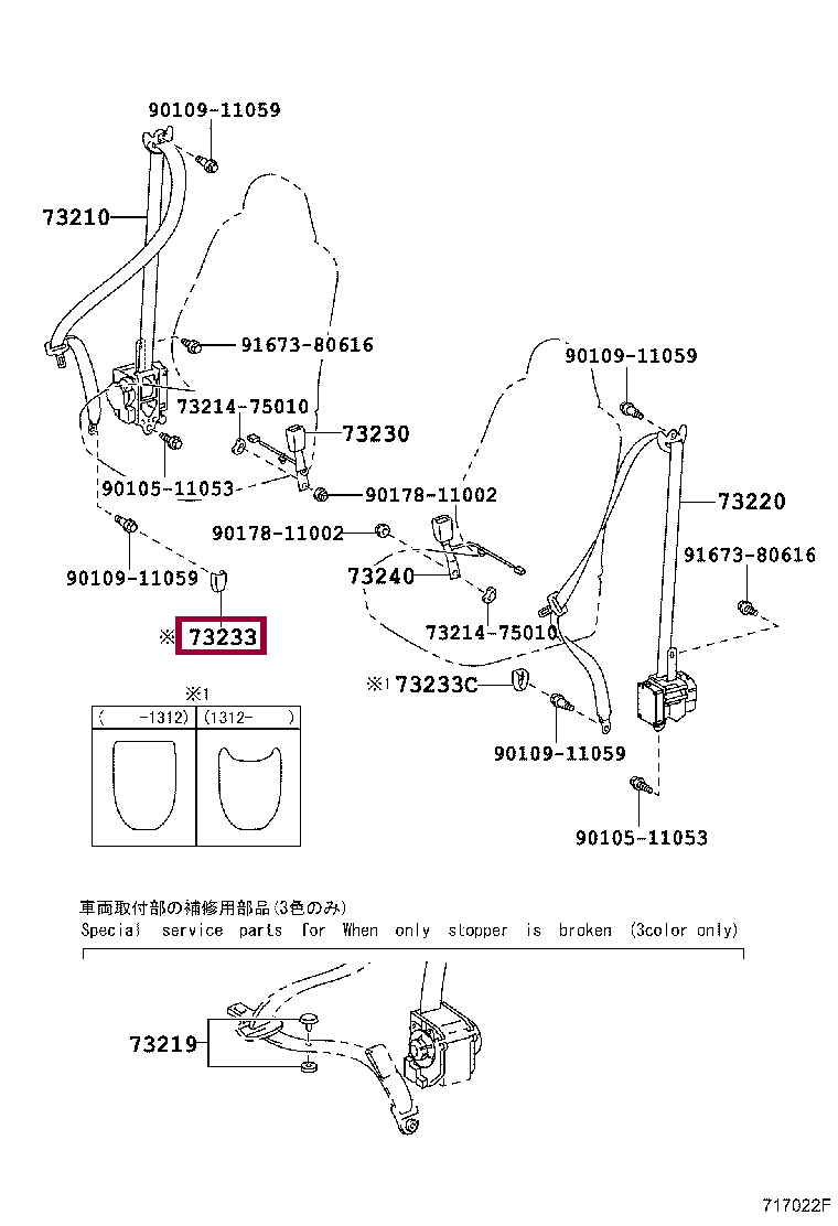Заглушка ремня безопасности Заглушка ремня безопасности 7323360020C0