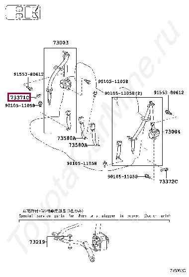 Держатель Держатель 7337116050E6