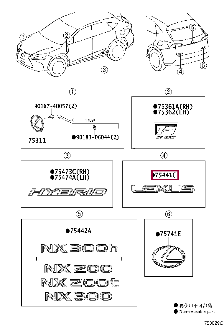 PLATE, BACK DOOR NAME PLATE, BACK DOOR NAME 7544478010