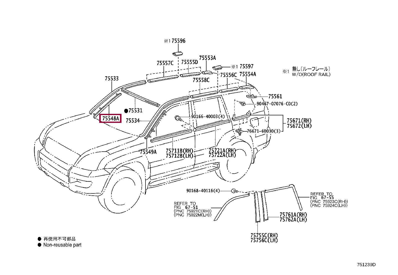 FASTENER, WINDSHIELD OUTSIDE MOULDING, NO.1 FASTENER, WINDSHIELD OUTSIDE MOULDING, NO.1 7554860010