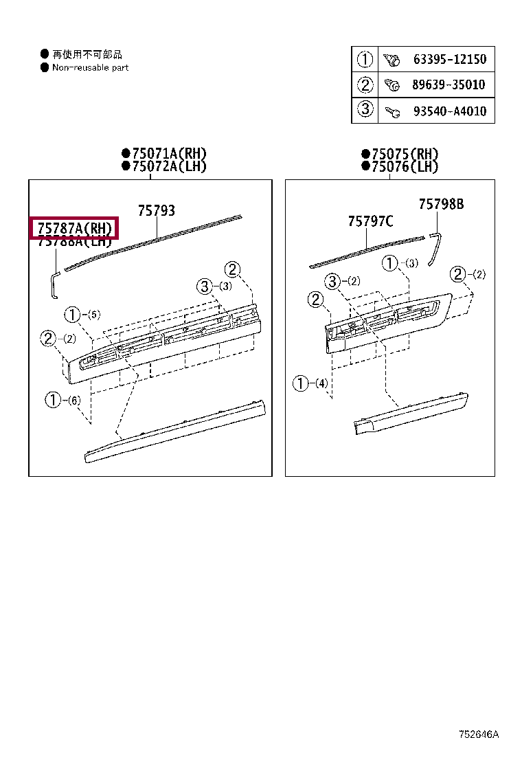 PAD, FRONT DOOR OUTSIDE MOULDING, RH PAD, FRONT DOOR OUTSIDE MOULDING, RH 7579460060
