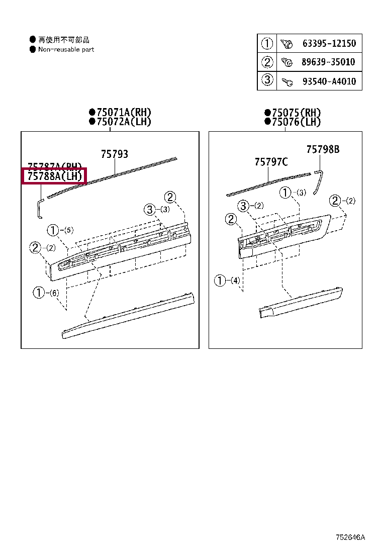 PAD, FRONT DOOR OUTSIDE MOULDING, LH PAD, FRONT DOOR OUTSIDE MOULDING, LH 7579460090