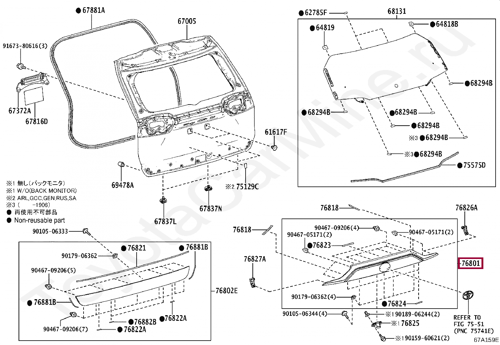 Накладка двери багажника верхняя Накладка двери багажника верхняя 7680142908