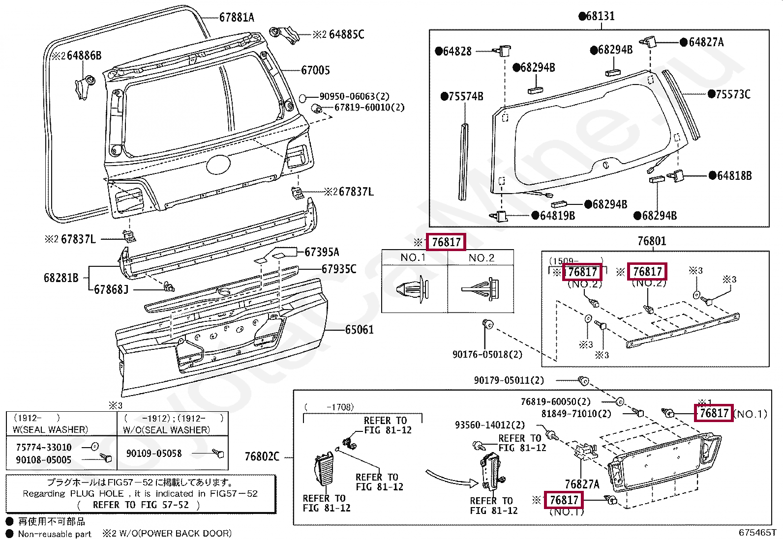絵里ページ Запчасти Тойота: CLIP, BACK DOOR OUTSIDE GARNISH (7681760040)