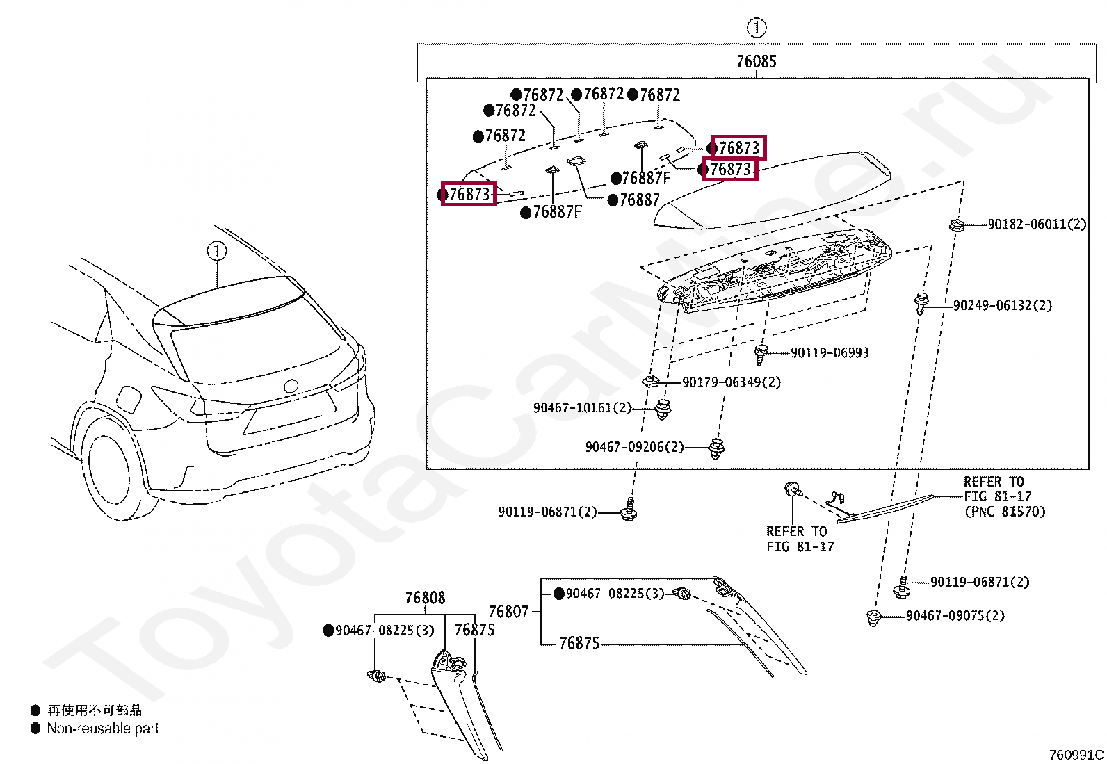 PROTECTOR, REAR SPOILER, NO.2 PROTECTOR, REAR SPOILER, NO.2 7687348050