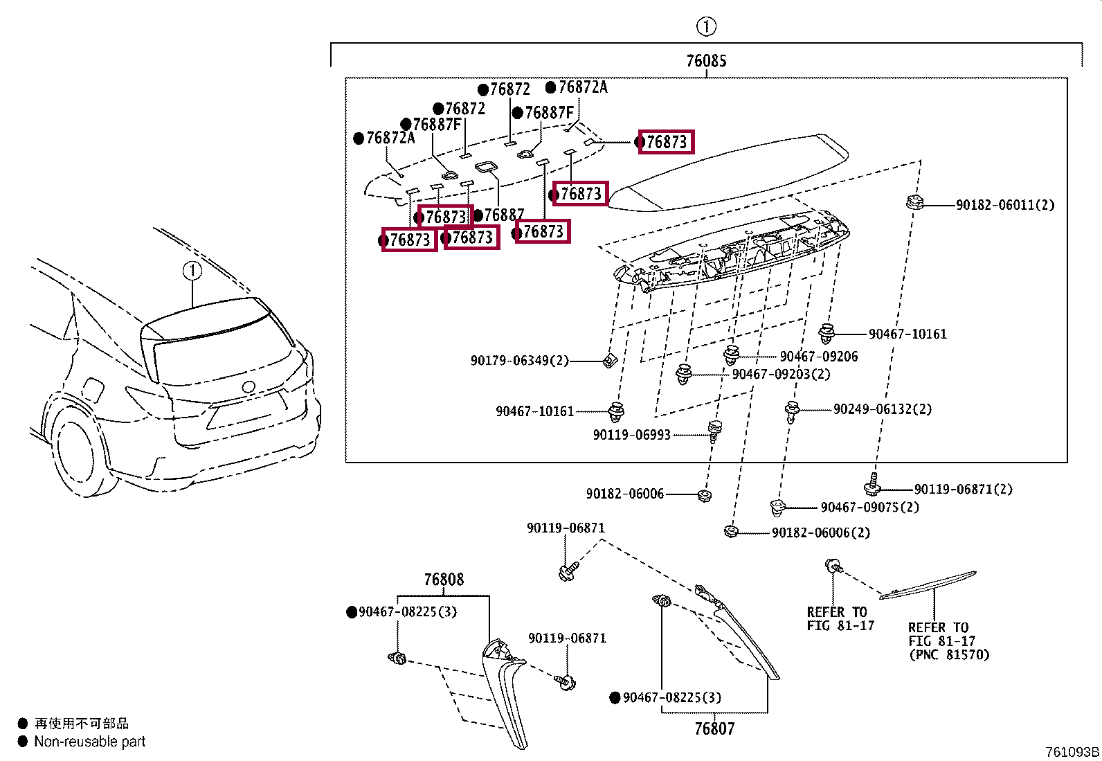 PROTECTOR, REAR SPOILER, NO.2 PROTECTOR, REAR SPOILER, NO.2 7687378010