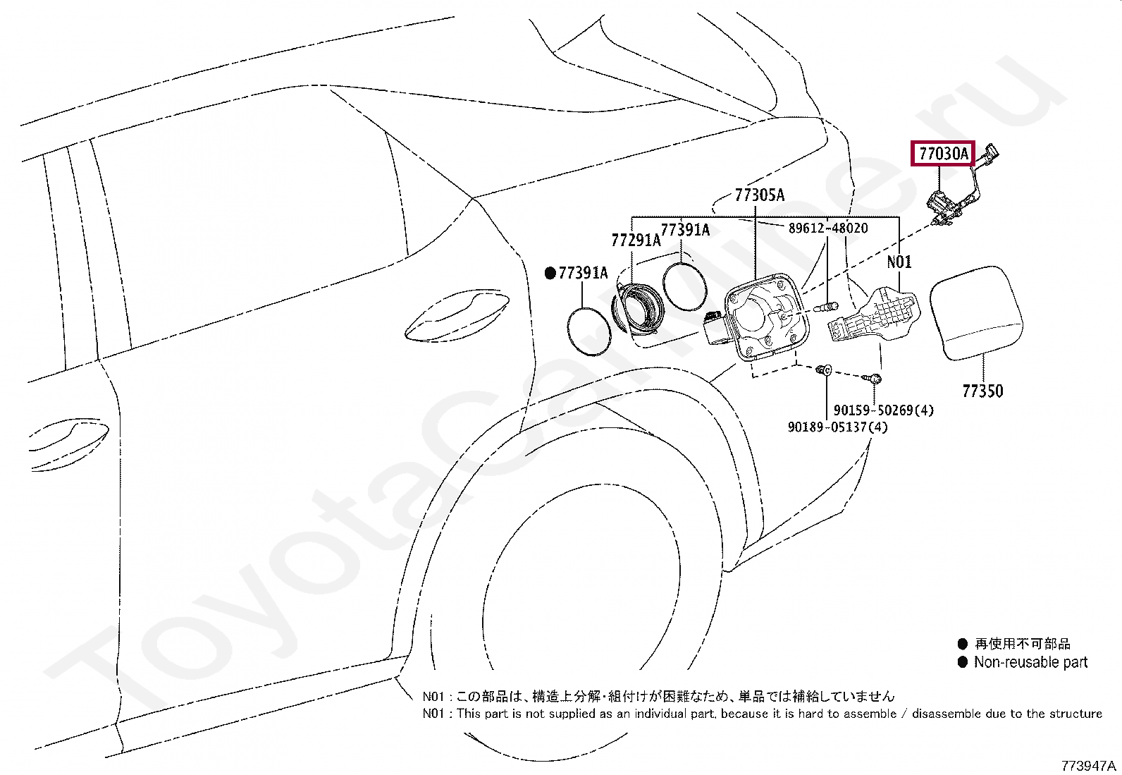 LOCK ASSY, FUEL LID W/MOTOR LOCK ASSY, FUEL LID W/MOTOR 7703048090
