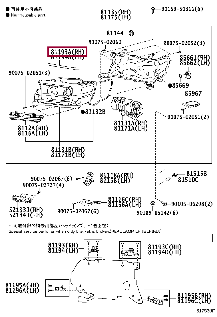 Уплотнитель фары правой Уплотнитель фары правой 8111760K10