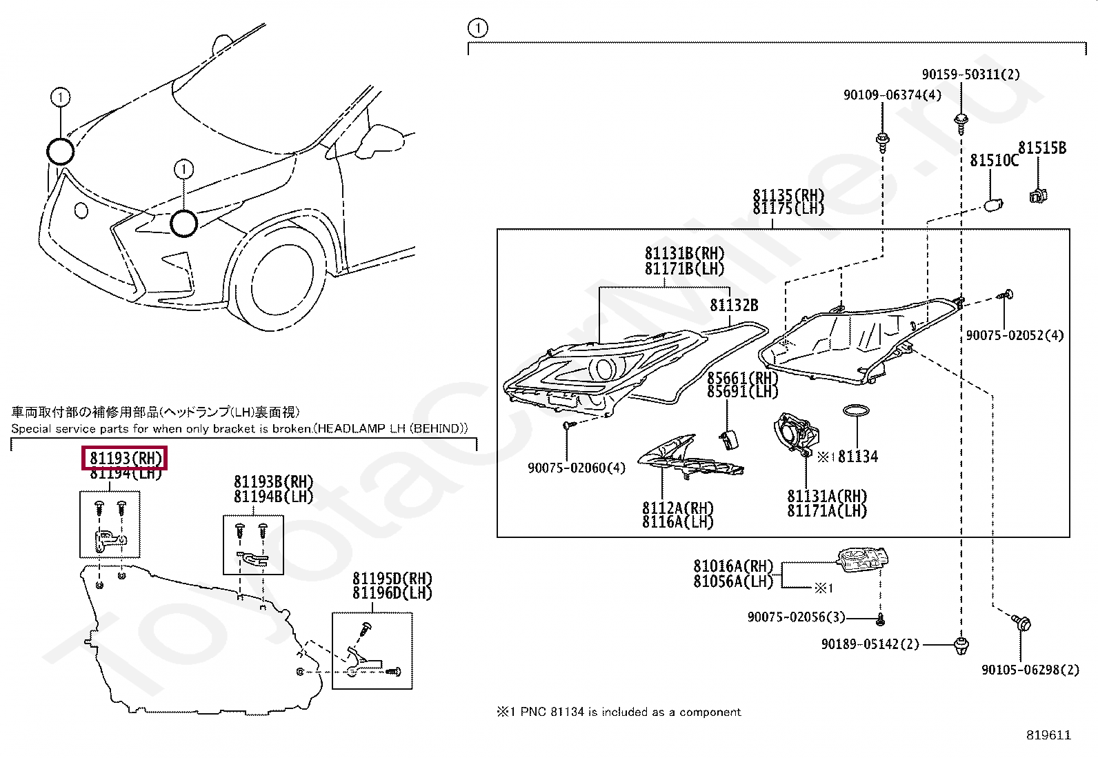 RETAINER, HEADLAMP PROTECTOR, UPPER RH RETAINER, HEADLAMP PROTECTOR, UPPER RH 8119348100