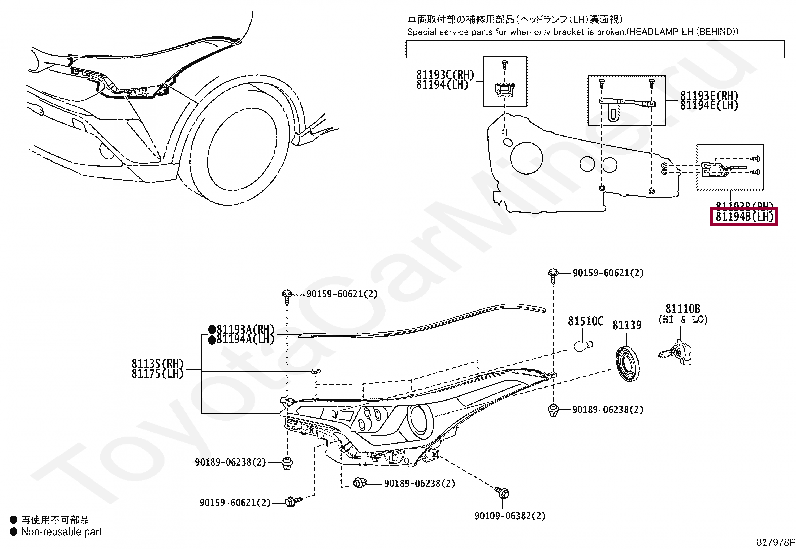 RETAINER, HEADLAMP PROTECTOR, UPPER LH NO.2 RETAINER, HEADLAMP PROTECTOR, UPPER LH NO.2 81194F4020