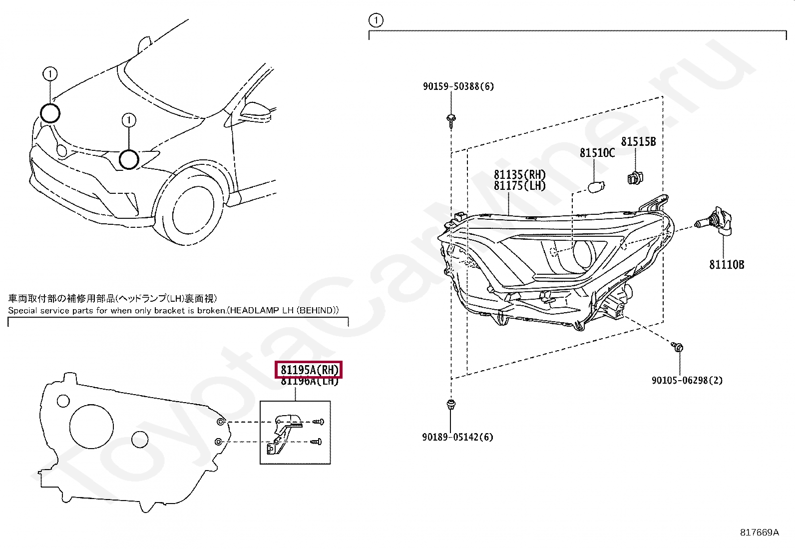 RETAINER, HEADLAMP PROTECTOR, LOWER RH RETAINER, HEADLAMP PROTECTOR, LOWER RH 8119542040