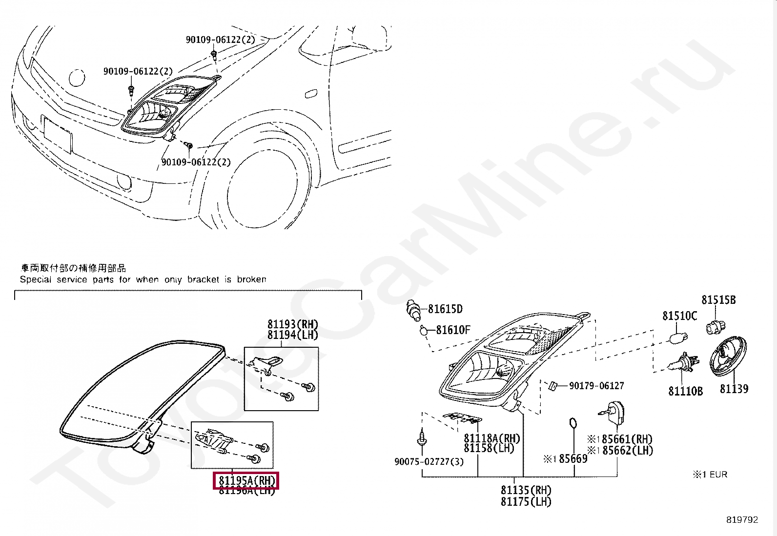 RETAINER, HEADLAMP PROTECTOR, LOWER RH RETAINER, HEADLAMP PROTECTOR, LOWER RH 8119547020