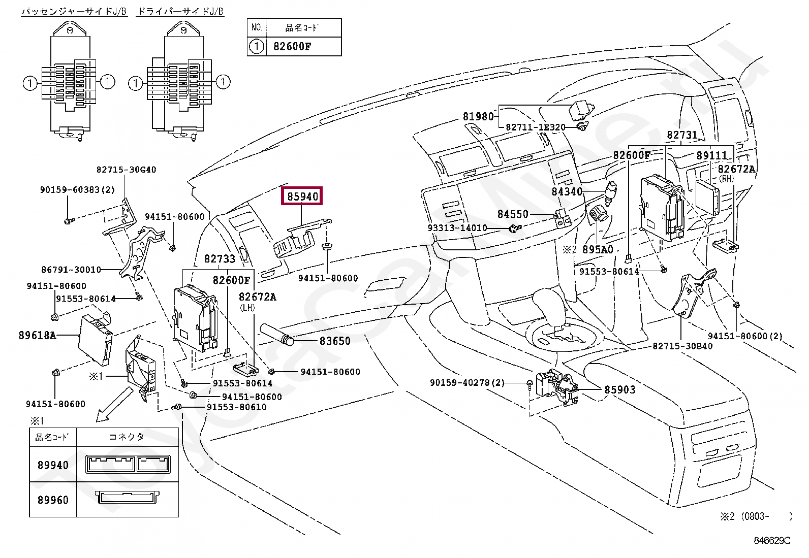 Тойота марк икс предохранители Запчасти Тойота: RELAY ASSY, WINDSHIELD WIPER (8594022260)