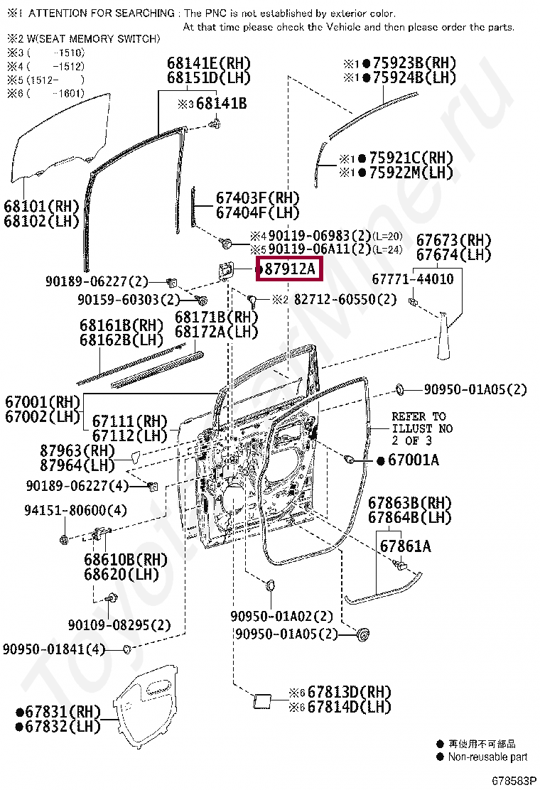 PROTECTOR, OUTER MIRROR PROTECTOR, OUTER MIRROR 8791258020