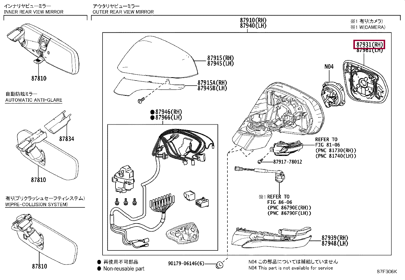 Зеркальный элемент заднего вида правый Зеркальный элемент заднего вида правый 8793178050