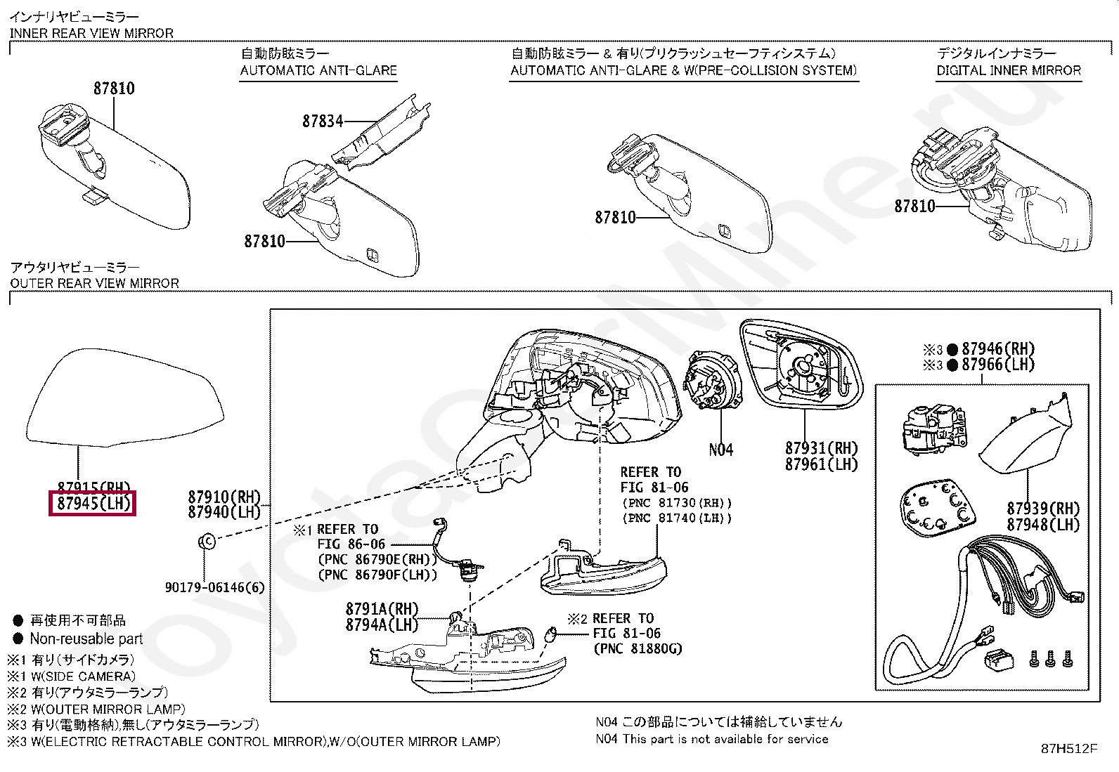 Крышка зеркала левого Крышка зеркала левого 8794542200C1