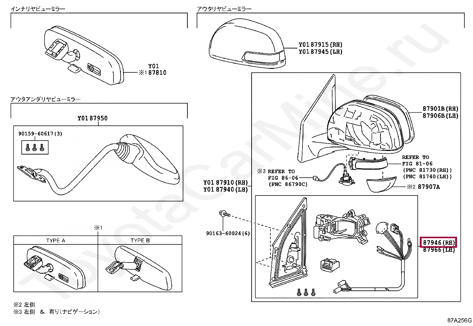 Как снять зеркало прадо 150 Запчасти Тойота: RETRACTOR, OUTER MIRROR, RH (8794642A30)