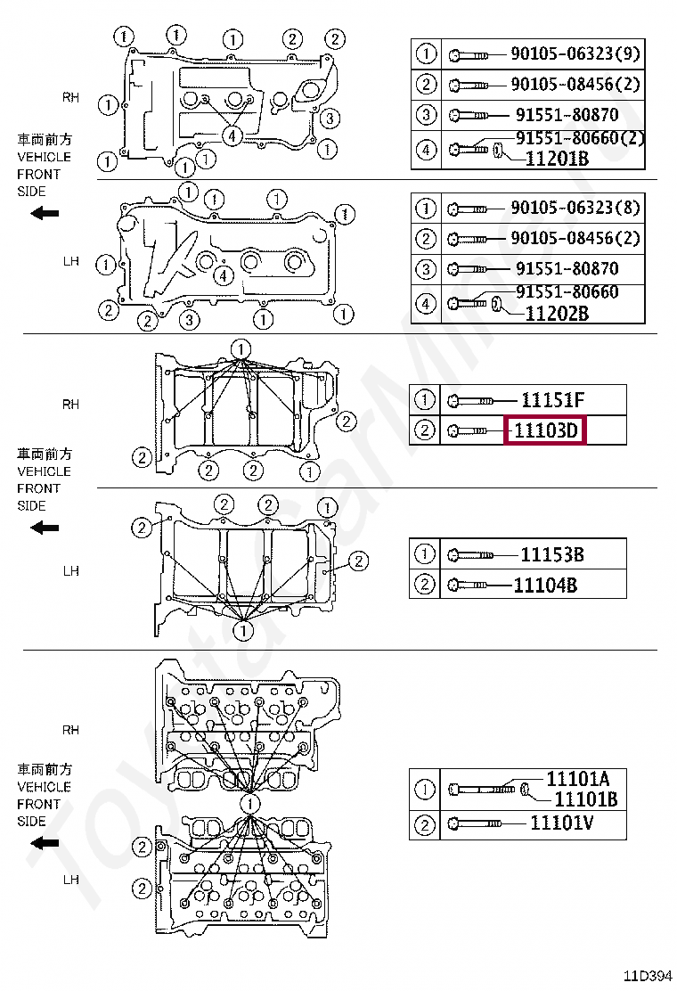 BOLT(FOR CAMSHAFT HOUSING TO CYLINDER HEAD, LH) BOLT(FOR CAMSHAFT HOUSING TO CYLINDER HEAD, LH) 9011908C84