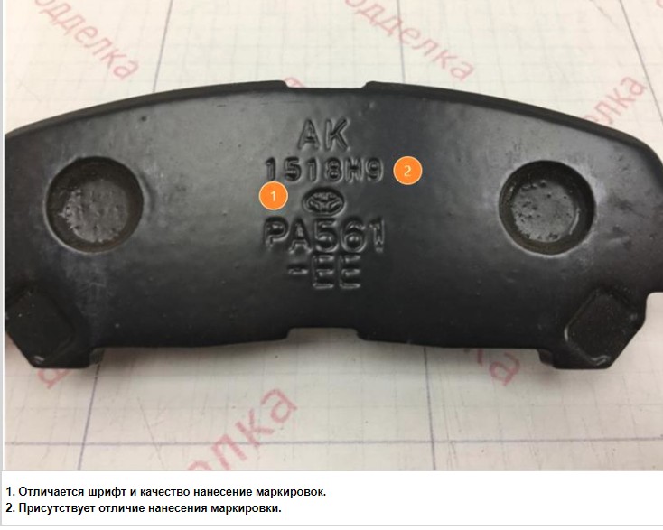 Поддельные колодки vag