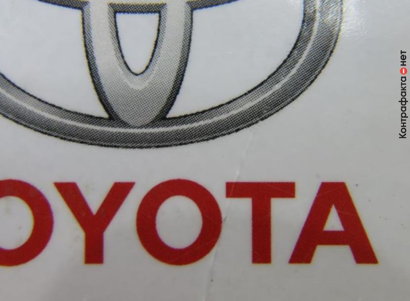 Toyota 08880 80375 go